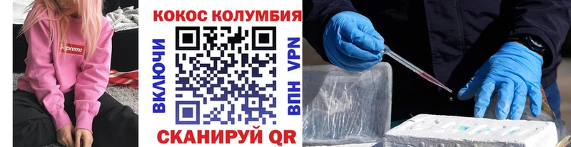 COCAIN Перу  Артёмовск 