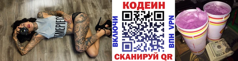 Кодеиновый сироп Lean напиток Lean (лин)  купить   Артёмовск 