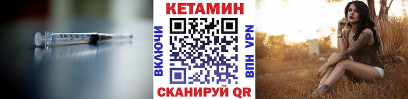 где найти Артёмовск Кетамин VHQ