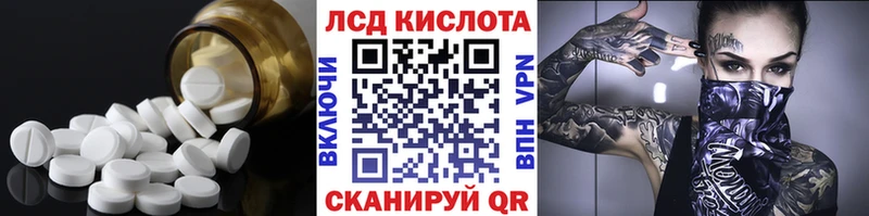 MEGA сайт Артёмовск LSD-25 экстази кислота как найти закладки