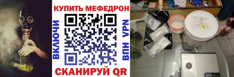 где можно купить наркотик  Артёмовск  МЯУ-МЯУ VHQ 