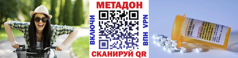 наркотики  Артёмовск  МЕТАДОН VHQ 